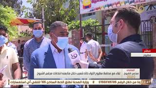 لقاء مع محافظ مطروح اللواء خالد شعيب خلال متابعة انتخابات مجلس الشيوخ