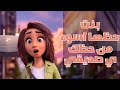 بنت منحوسه بتلاقي قطه بتخليها محظوظه ملخص فيلم Luck 