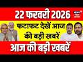 Top News: फटाफट देखें आज की सभी बड़ी खबरें | PM Modi Mann Ki Baat | CM Nitish | Tejashwi | Bihar News