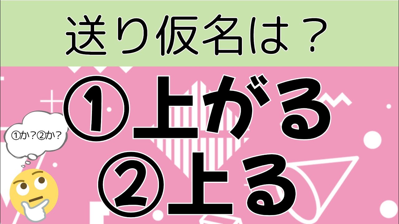 【大人も迷う⁉】どっちが正しい？漢字の送り仮名クイズ33問！