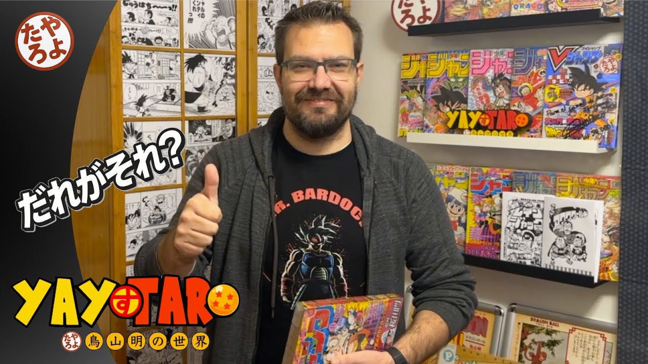 鳥山明の世界 AKIRA TORIYAMA EXHIBITION 鳥山明の世界 AKIRA TORIYAMA EXHIBITION 図録(鳥山明) / 古本、中古本