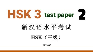 hsk 3 test paper solved | H31002 | hsk3 past papers