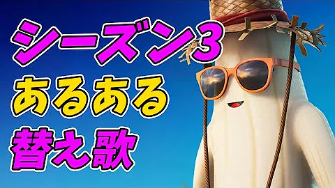 フォートナイト 歌 スキン ちゃーさん