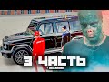 СКОЛЬКО ЕЩЕ ИСПЫТАНИЙ ВПЕРЕДИ??? - 3 часть