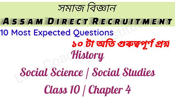 Chapter 4/History/Assam Drict Recruitment 2022/Class 10/Social Science
