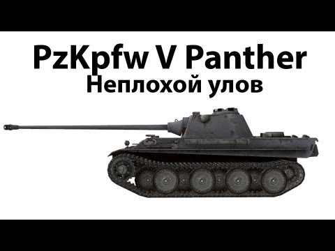 Pz.Kpfw. V Panther - ???????? ????