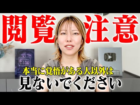 これだけで本当に奇跡が連続して起こります。人生変える覚悟がない人は見ないことをお勧めします。