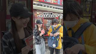 「新宿歌舞伎町」でわらしべ長者5回チャレンジしたら最終的に何が手に入るのか?【検証します。】#shorts