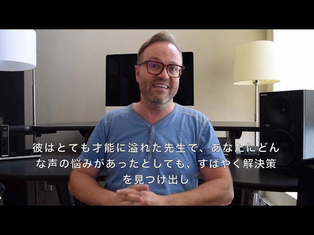 Ko Nakamura's testimonial video from Master Voice teacher, Spencer Welch. class=