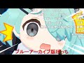 【コメ付き】3分で分かるおへそを出す女【槌永ヒヨリ ブルアカ】
