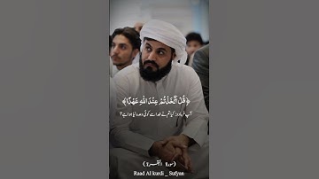 Raad Al kurdi Whatsapp status with Urdu translation|رعد الكردي حالات واتس اب|سورة البقرة
