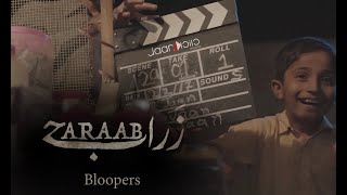 ZARAAB... Bloopers, funny moments and deleted scenes.. Balochi Film by Jaan AlBalushi