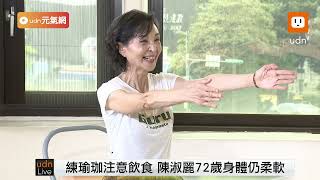 元氣大來賓促消化又能健身 陳淑麗教2招瑜珈在家就能做