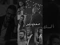 اسمعوا احلي الاغاني مع مريم ابراهيم بحبكوا حطو ليك واشتراك ونسخ الرابط اسمعوا احلي الاغاني مع مريم ابراهيم بحبكوا حطو ليك واشتراك ونسخ الرابط