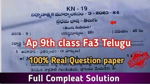 💯Ap 9th class Fa3 Telugu question paper 2023-24 with answers|9th class Telugu fa3 answer key 2024