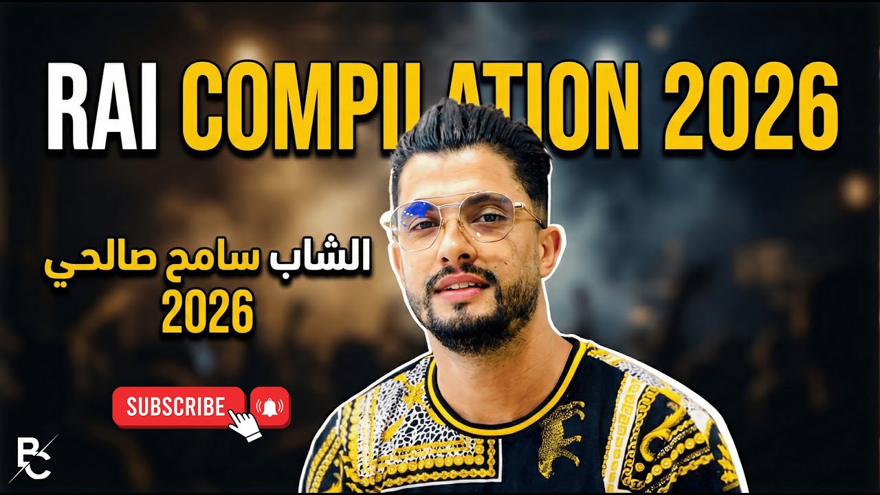 Rai Compilation 2026 | Best Algerian Rai Songs | سامح صالحي × وسام سايحي