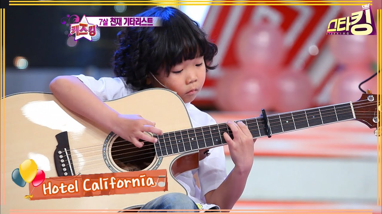 7살 기타천재 #스타킹 7years old guitarist