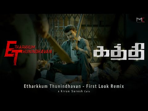 Etharkkum Thunindhavan — #Suriya40 First Look Remix With Kaththi |Thalapathy Vijay | Kiran Suresh