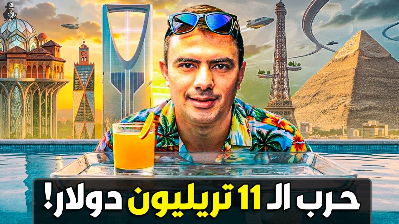 كيف تتنافس مصر والسعودية والمغرب في واحدة من أهم صناعات العالم؟ من سيربح المليارات؟!