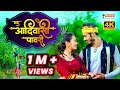 न्यु आदिवासी पावरी | New Adiwasi Pawari Official Video | AmolS Music And Movies