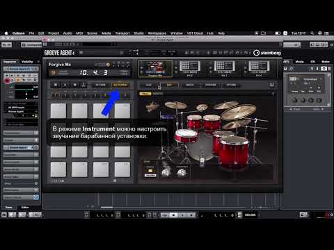 # 8 Cubase  Groove Agent часть 2