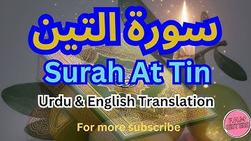 Surah At-Tin (سورة التين) | Beautiful Quran Tilawat | Must Listen! English Urdu Translation