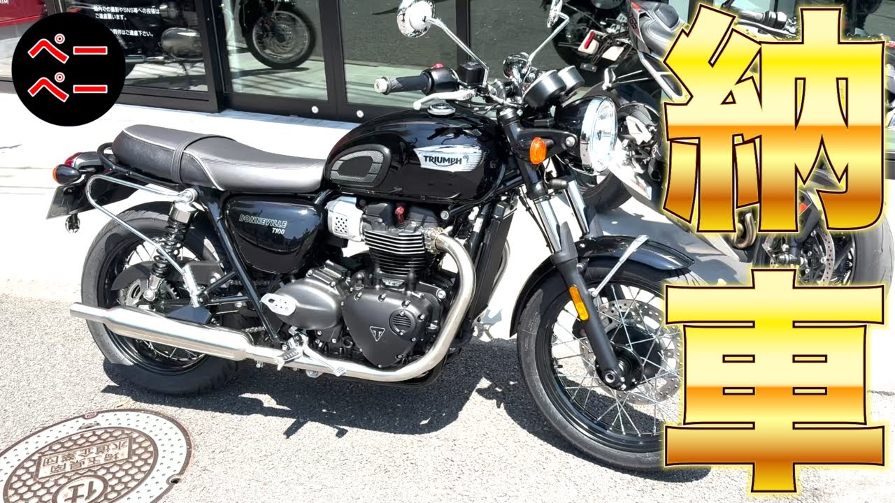 Triumph Bonneville T100納車直後に奥多摩周遊道路行った【モトブログ/MotoVlog】