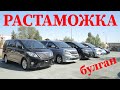 ЗУР ЯНГИЛИК. МИНИВЭНЛАР НАРХЛАРИ, Toyota Alphard, Vellfire, Estima, Honda Prestige.#хива#иномарки