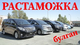 ЗУР ЯНГИЛИК. МИНИВЭНЛАР НАРХЛАРИ, Toyota Alphard, Vellfire, Estima, Honda Prestige.#хива#иномарки