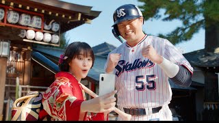 広瀬すず、“村神様”村上宗隆選手とCMで仲良し初共演！撮影の合間に会話する姿も…　「お正月を写そう♪2023 チェキ・村神様と初詣」篇
