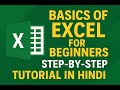 Basis of Excel for Beginners | Step-by-Step Tutorial in Hindi
