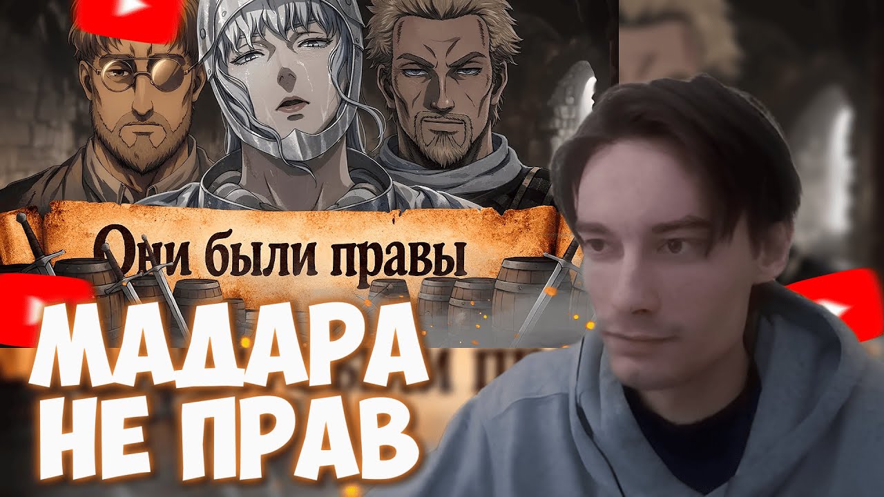 CEHR СМОТРИТ ЗЛОДЕИ В АНИМЕ КОТОРЫЕ БЫЛИ ПРАВЫ ОТ СТЕЙНА / CEHR РЕАКЦИЯ НА STANE