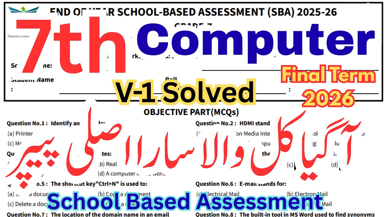 Class 7th Computer Science paper 2026 final term | Final term paper ...