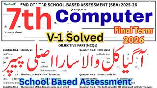 Class 7th Computer Science paper 2026 final term | Final term paper class 7 paper computer 2026 | V1