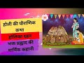   live viral happy vlog culture dailyvlog holifestival colors holikadahanhindu