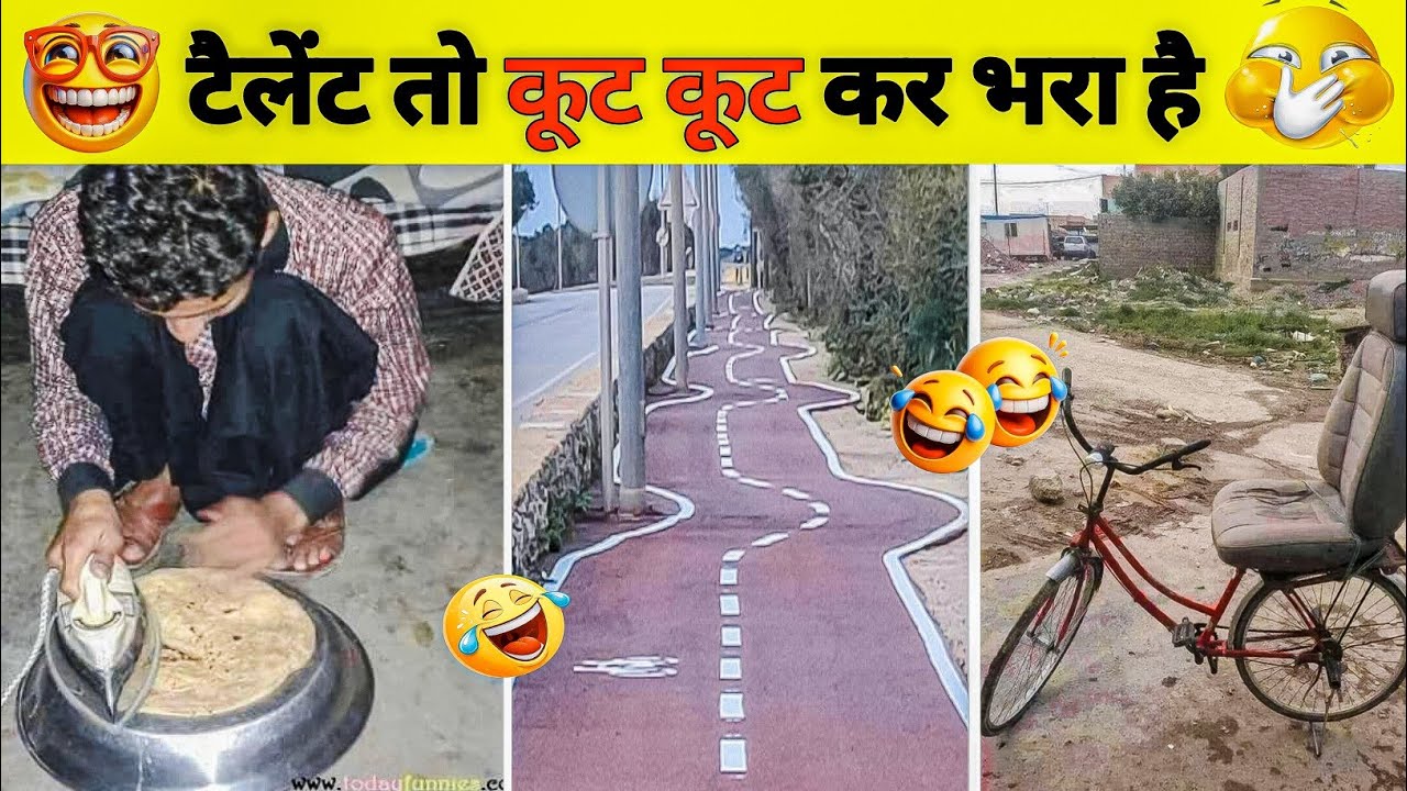 🤣ये तो अल्ट्रा प्रो मैक्स जुगाड़ है रे बाबा 😜 | India’s Most Hilarious Desi Jugaad