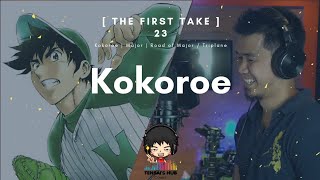 THE FIRST TAKE 23 | Kokoroe | Major