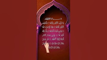 SURAH AL-ZALZALAH (سورہ الزلزلہ) - Egzon Ibrahimi #egzonibrahimi #quran #zalzalah #سورة_الزلزلة