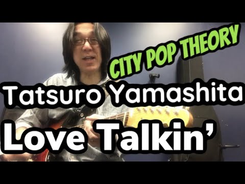 Love Talkin Honey It S You Tatsuro Yamashita 山下達郎 CITY POP CHORD THEORY