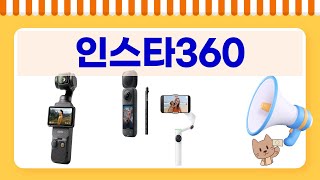 인스타360 플로우 2 Pro vs X5 vs DJI 오즈모 포켓 3 비교 리뷰!
