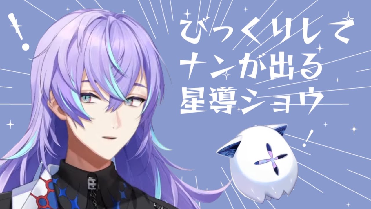 にじさんじ】インドなリアクションまとめ🫓【星導ショウ】 - YouTube