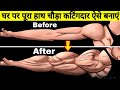 BIG ARMS WORKOUT | चौड़े हाथ कैसे बनाएं | Biceps, Triceps, Forearms workout