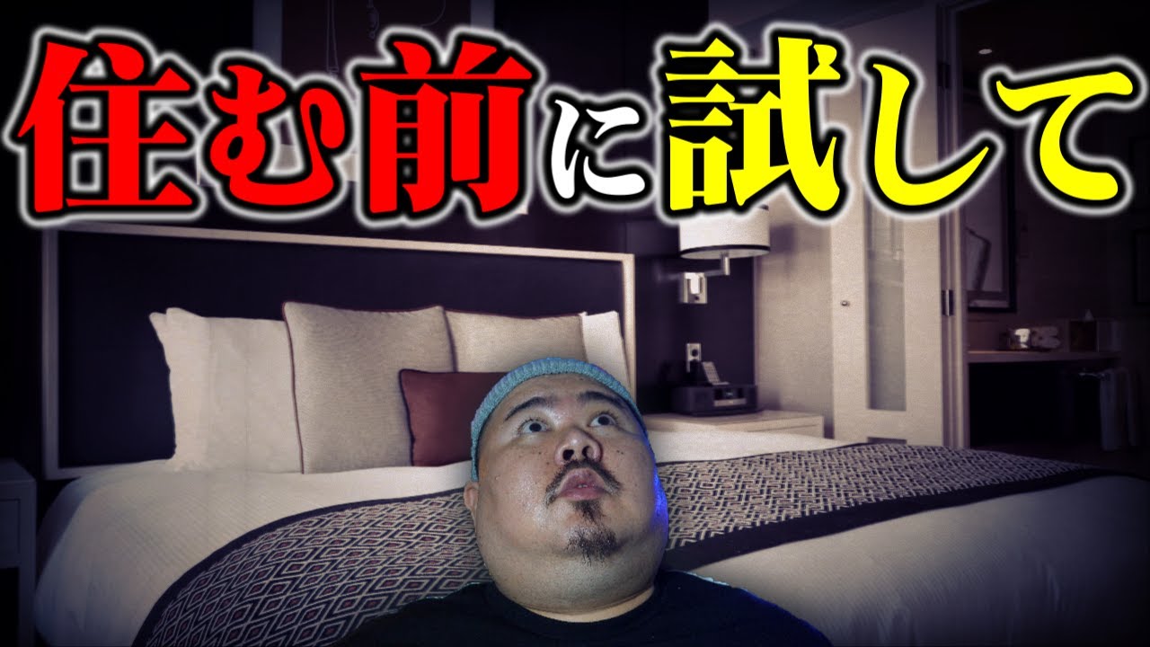 【怪談】同棲前に試して欲しい。～未練の行く末～