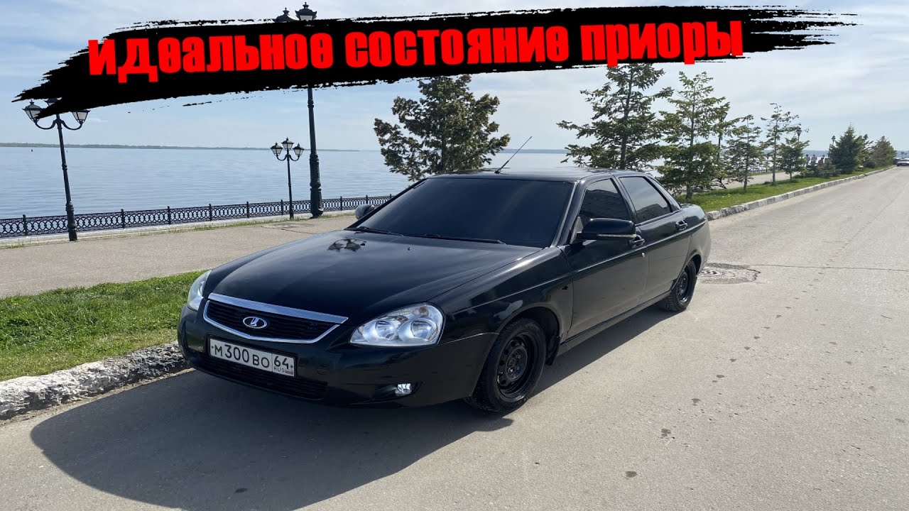 Мод на ладу приору