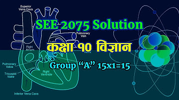#BP SEE 2075 Science Short Question Answer || SEE Old Question Solution Set Two