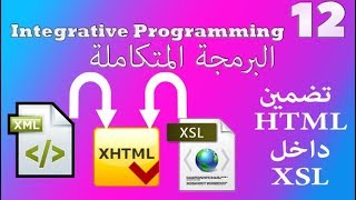 Using XSLT to Transform Your XML and XHTML Wealth