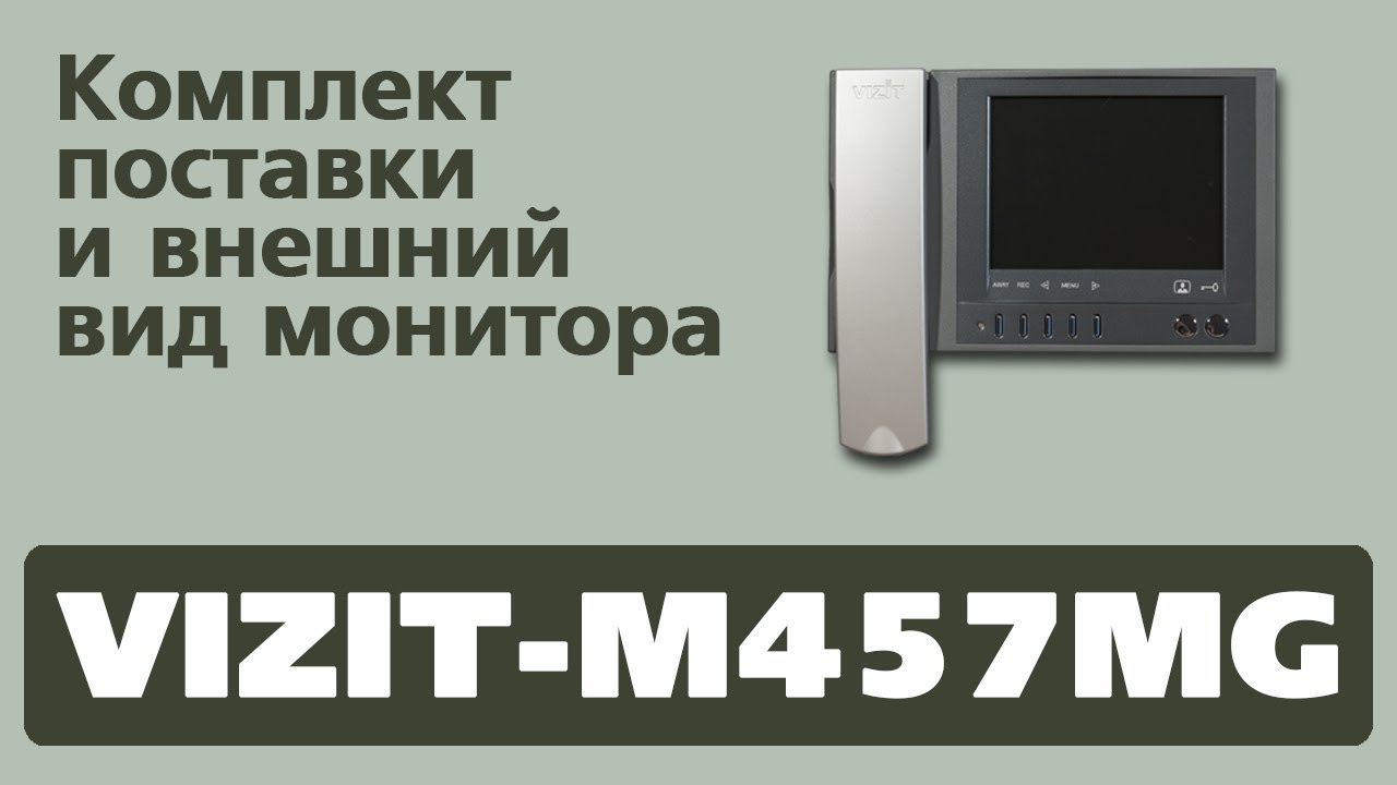 Сайт визит домофоны. Монитор 457 визит. Монитор Vizit-m468. Vizit m457mg. Видеодомофон Vizit-m428c.