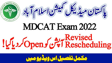Big News- PMC MDCAT Exam 2022 Rescheduling Option will Open Soon for Rescheduling Date and Centers
