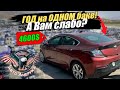 Авто из США до 5000 $. Chevrolet Volt 2017 м. г. [авто из США под ключ 2021]