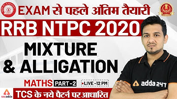 RRB NTPC | RRB NTPC Maths | Mixture & Alligation (Part 2)